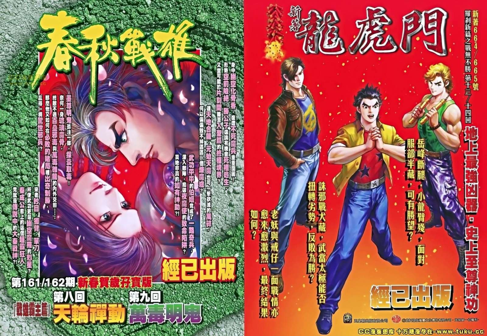 第47-48话