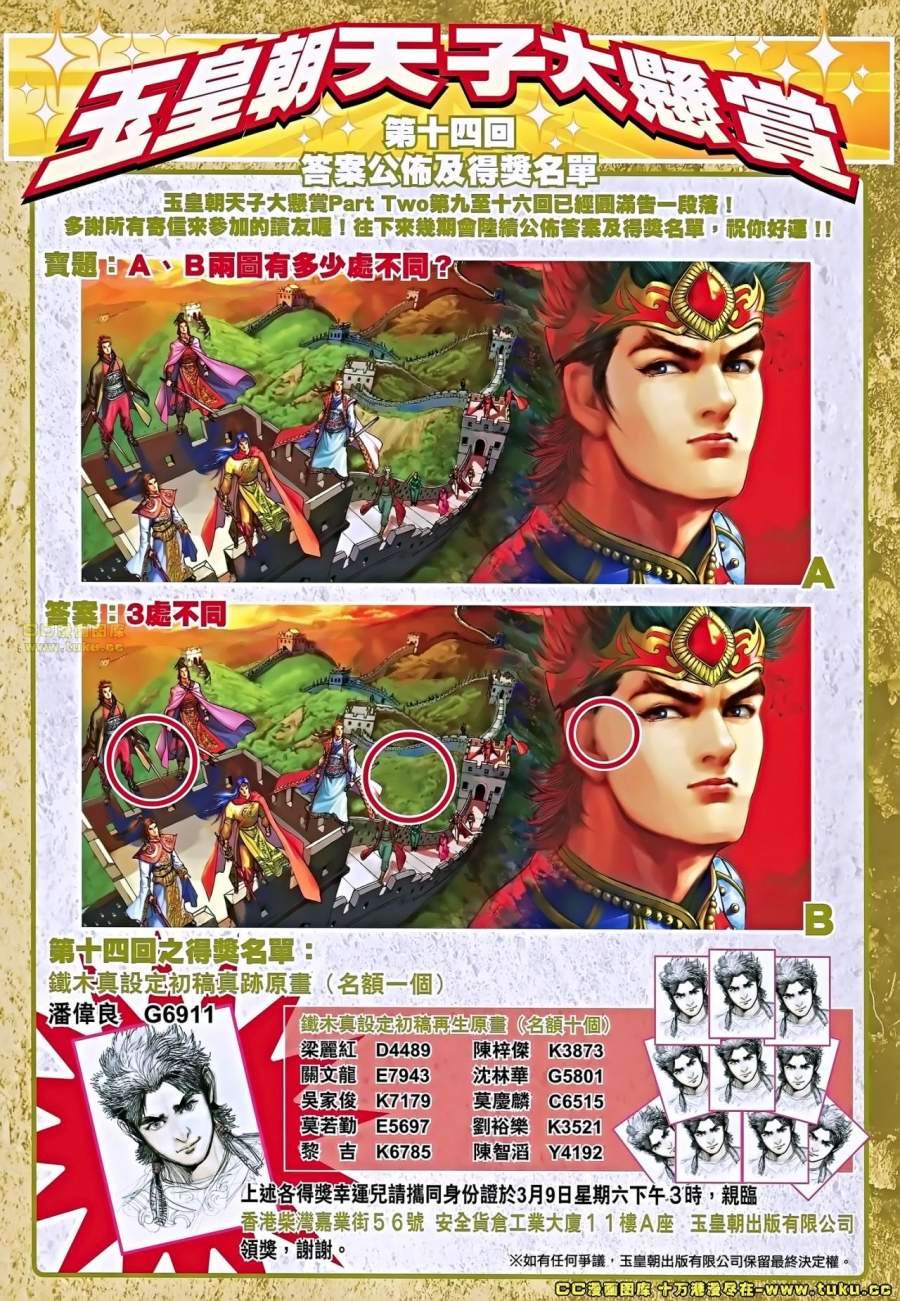 第47-48话