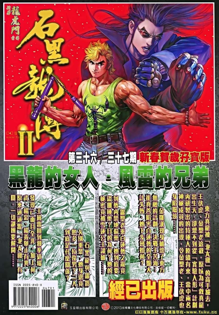 第47-48话