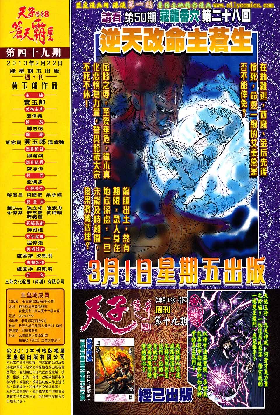 第49卷
