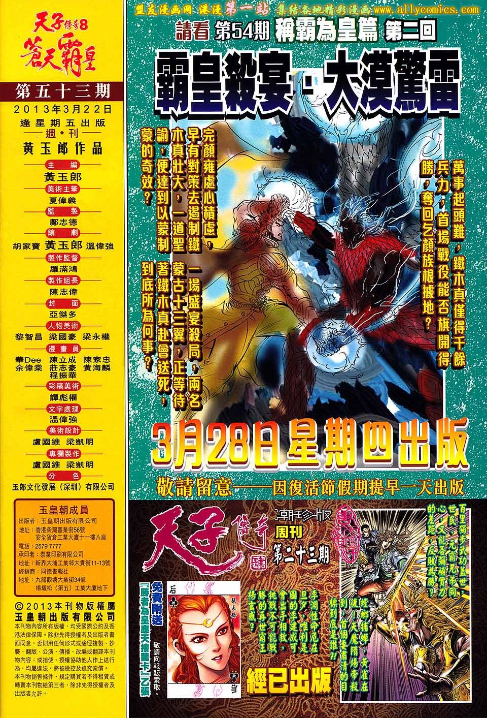 第53卷
