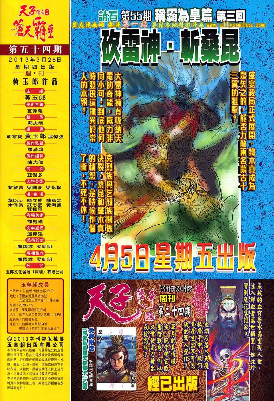 第54卷
