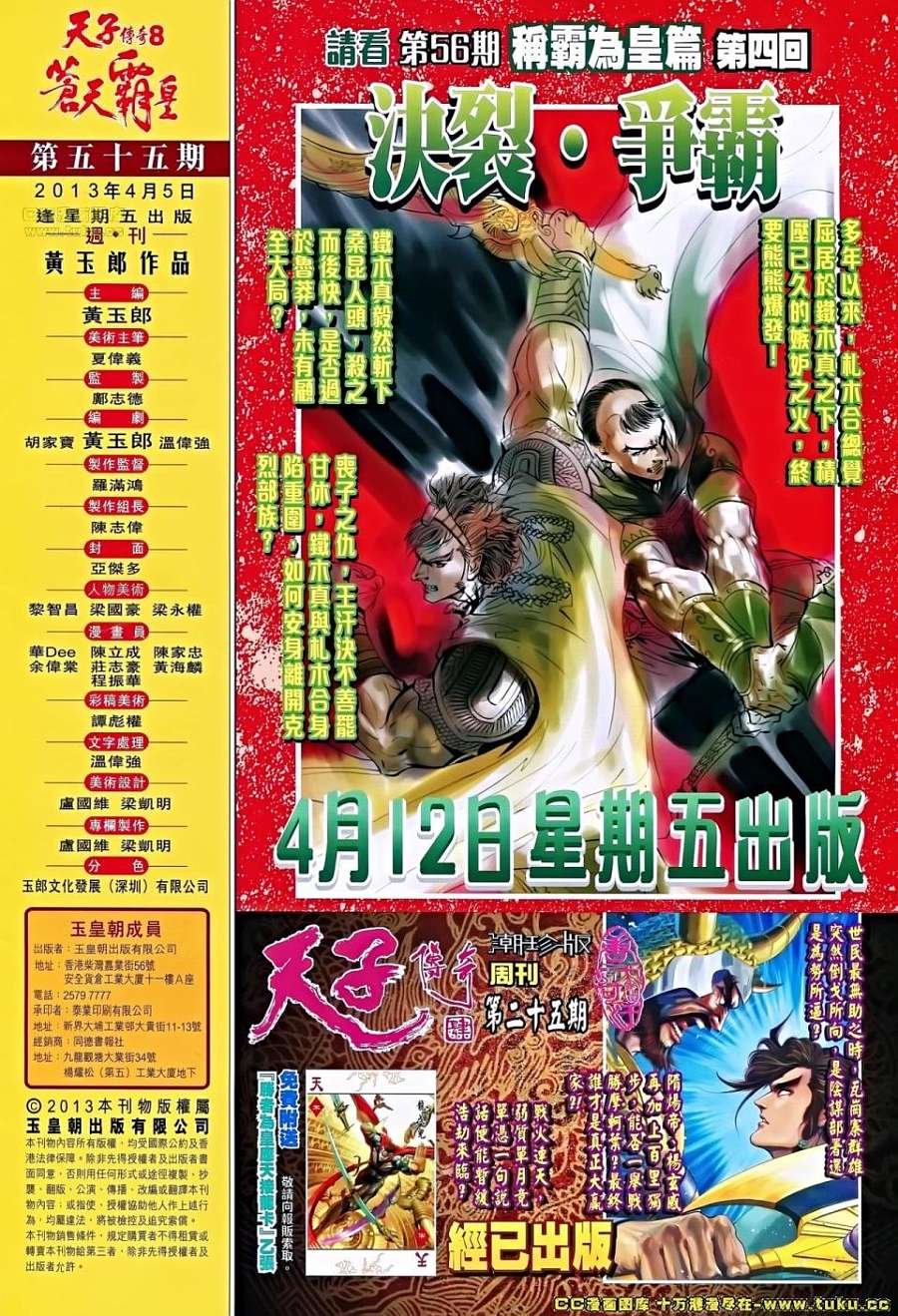 第55卷