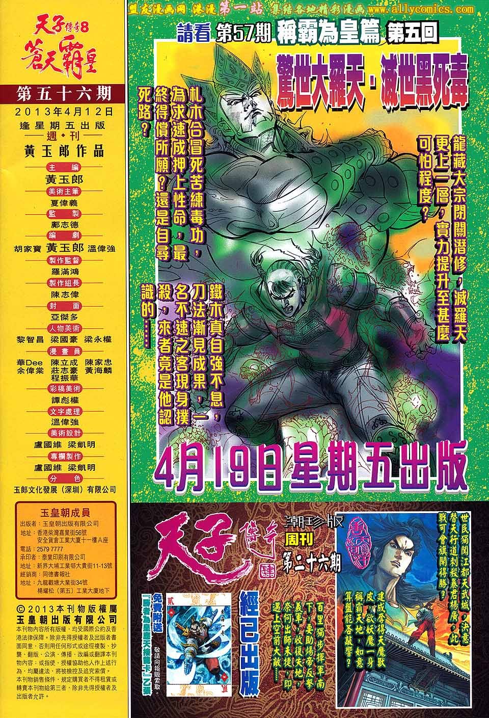 第56卷