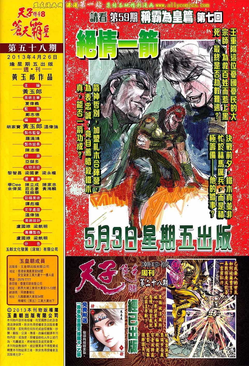 第58卷