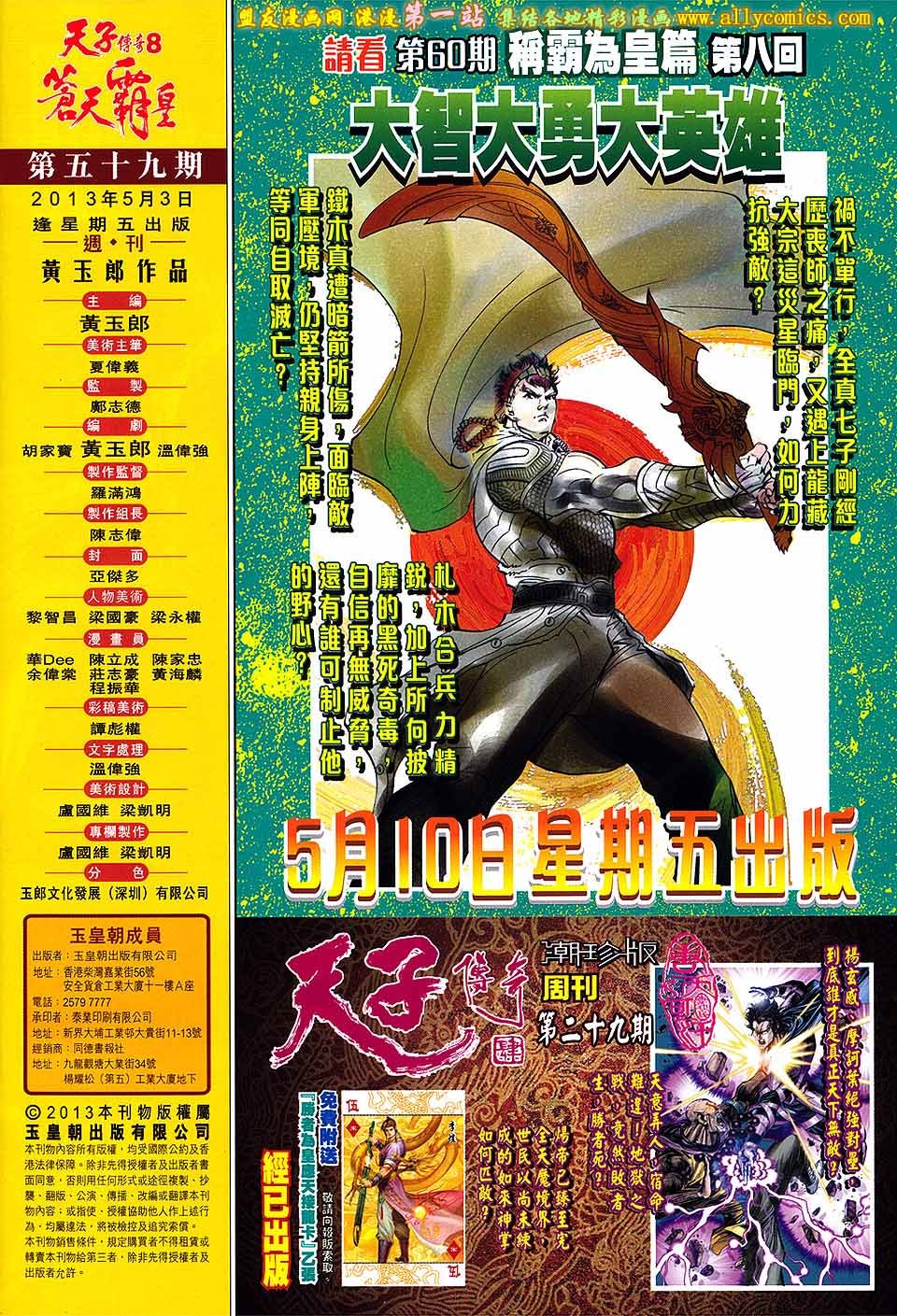 第59卷
