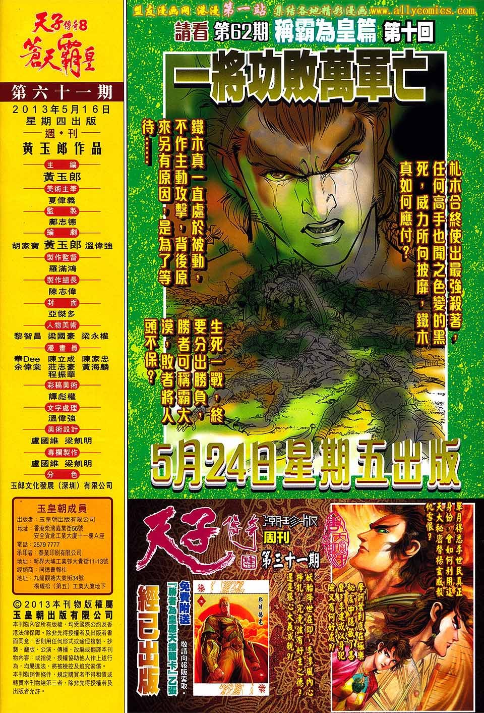 第61卷