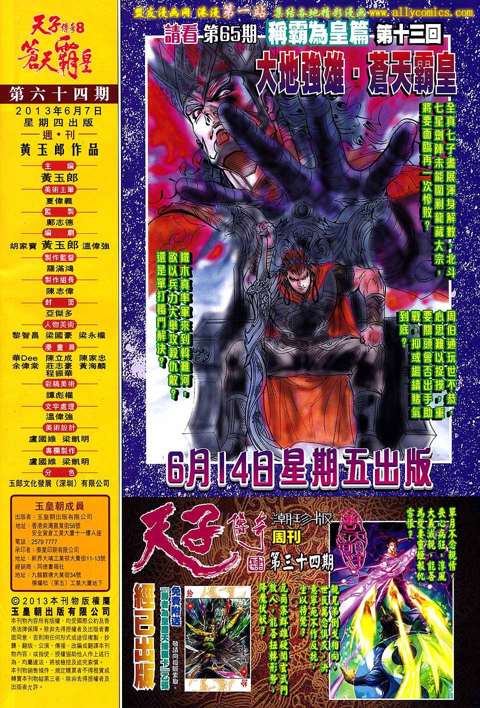 第64卷