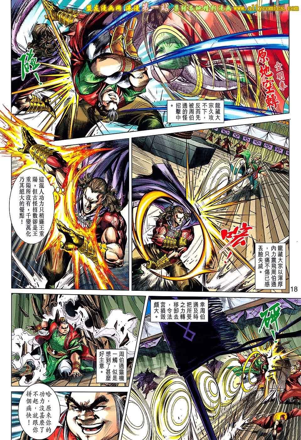 第65话