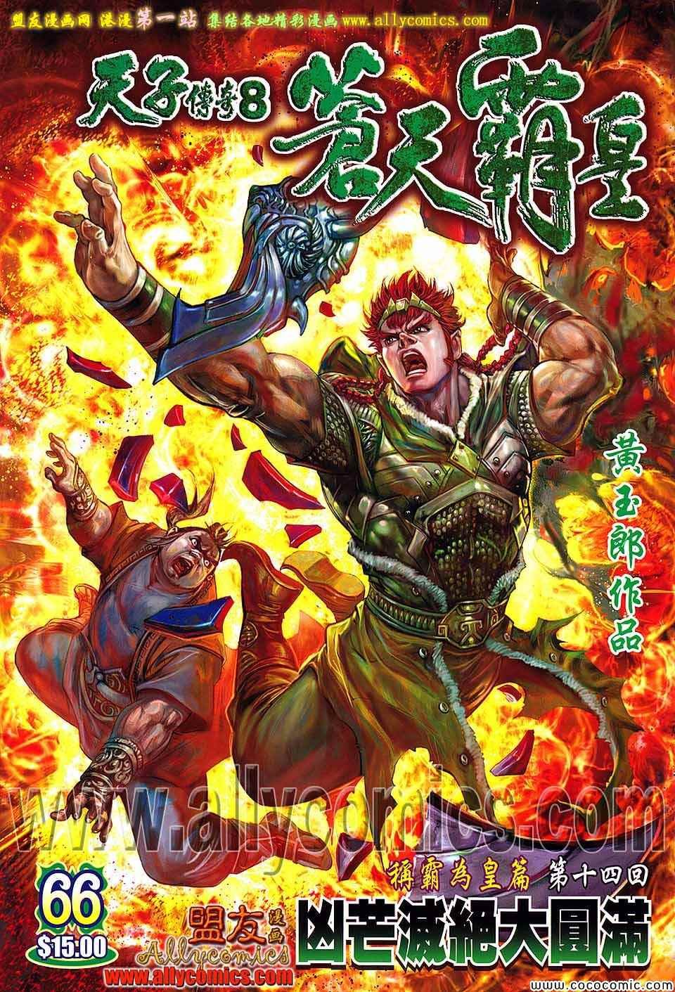 第66话