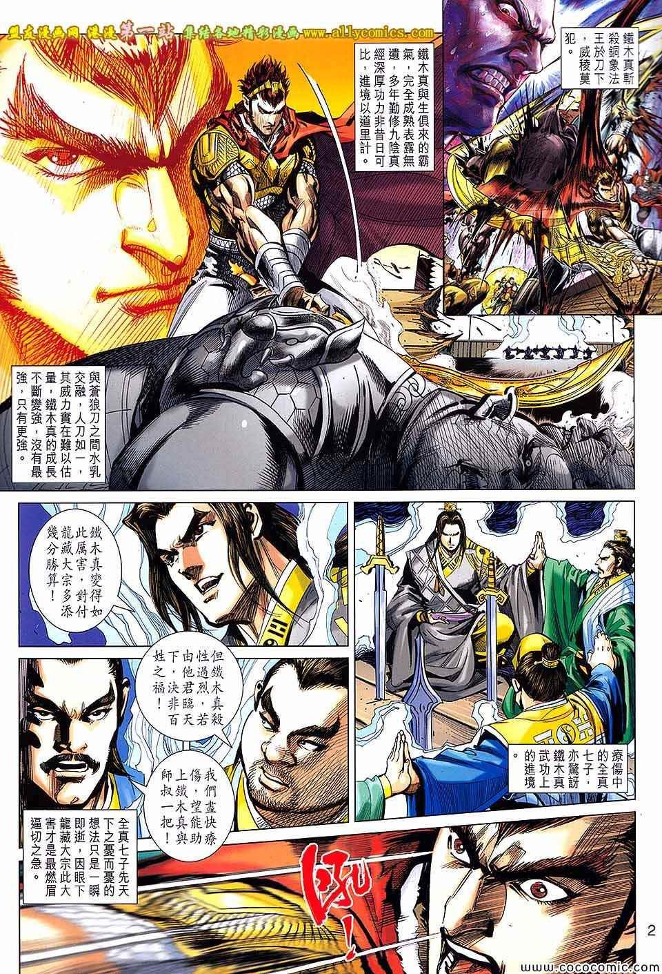 第66话