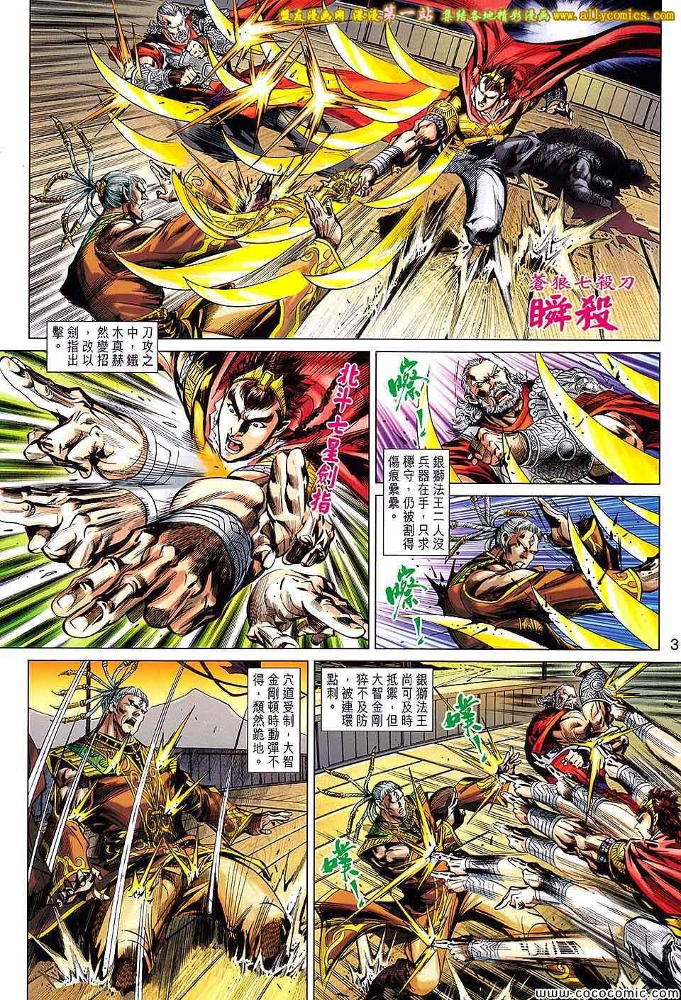 第66话