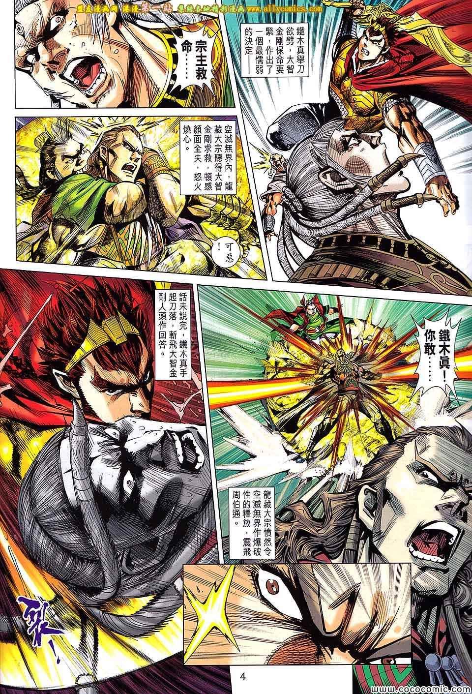 第66话