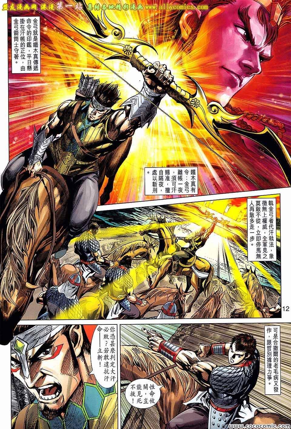 第66话
