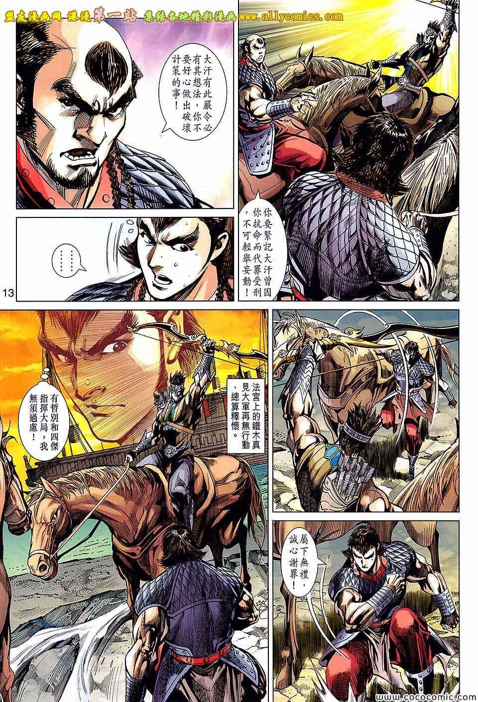 第66话