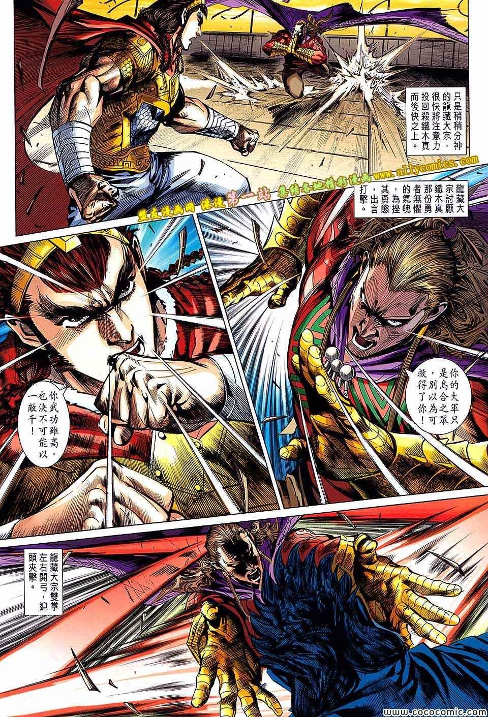 第66话