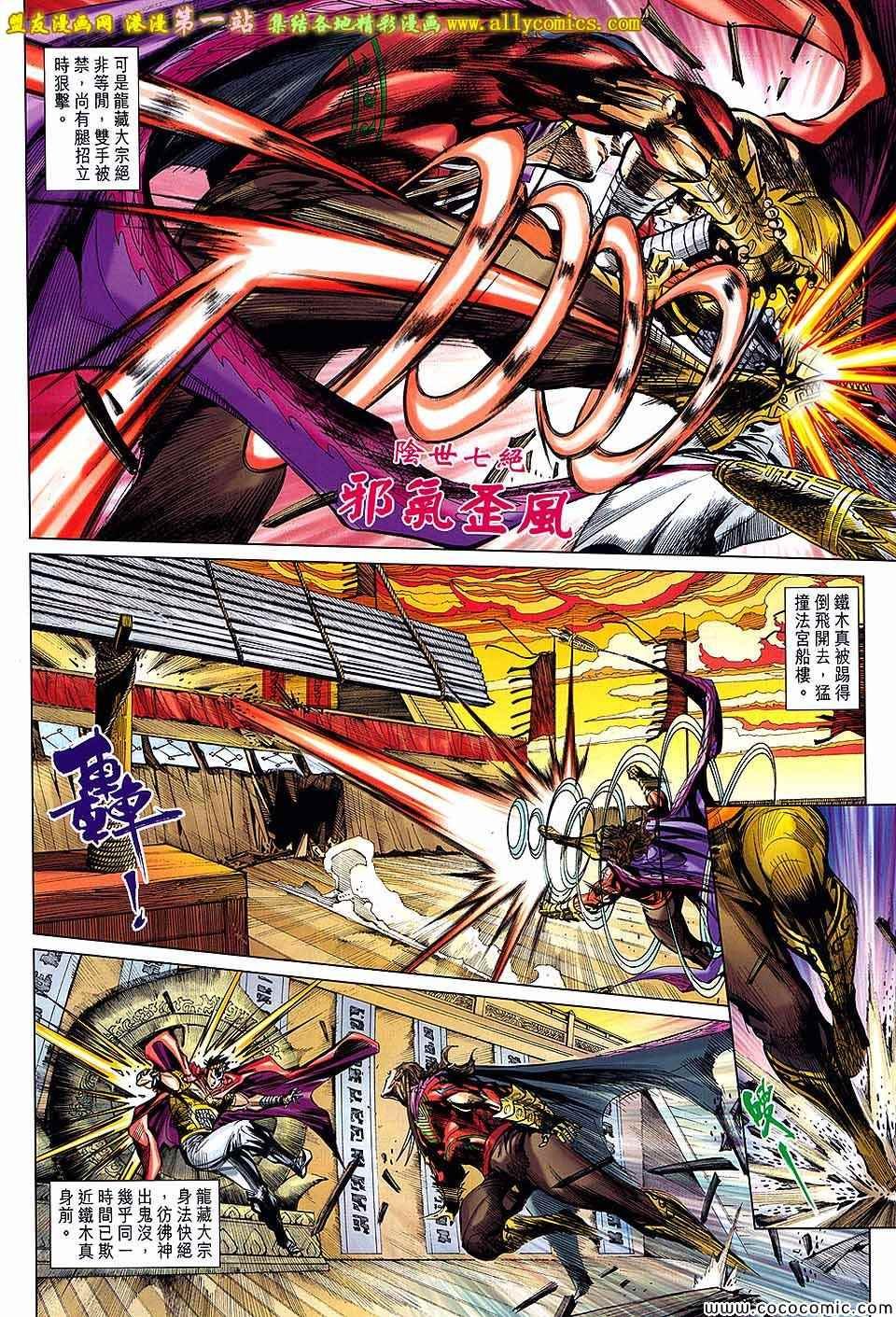 第66话