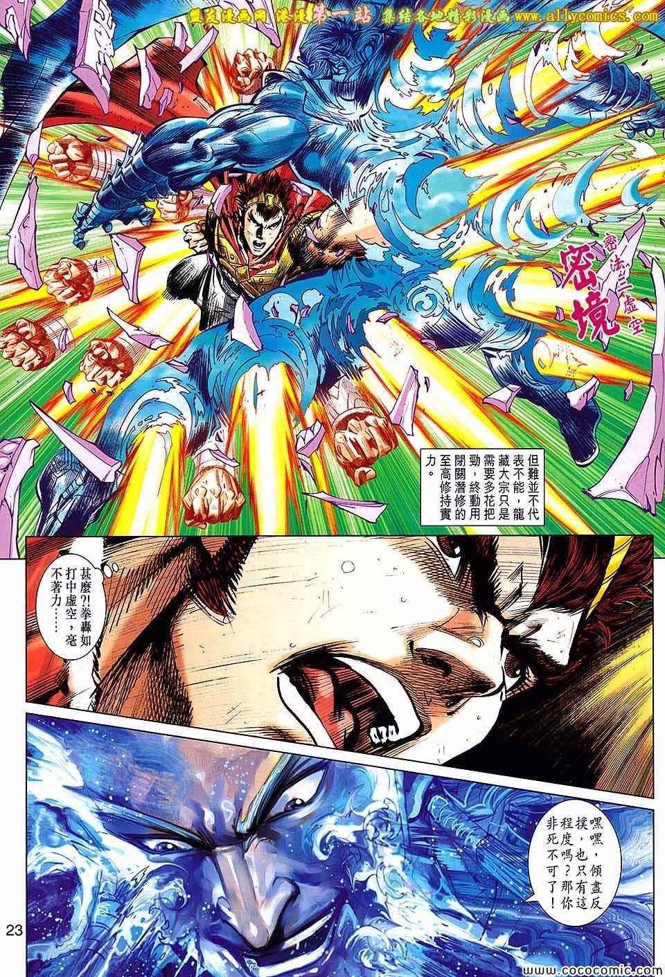 第66话
