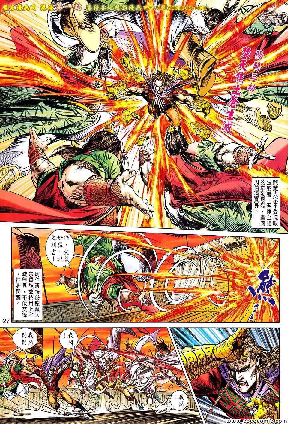 第66话