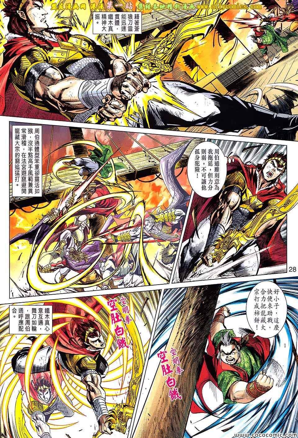第66话