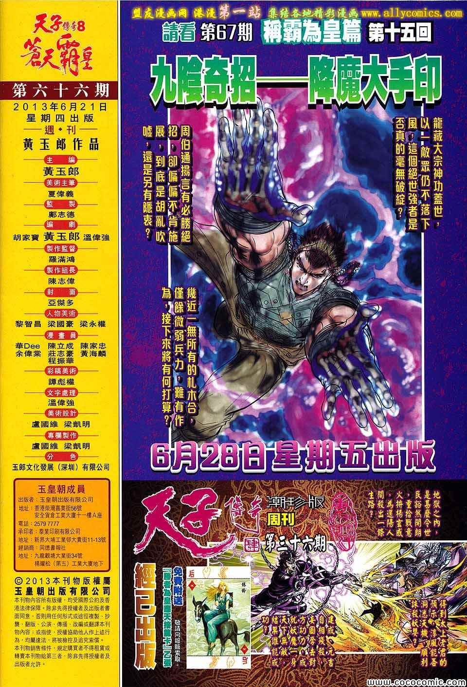 第66话