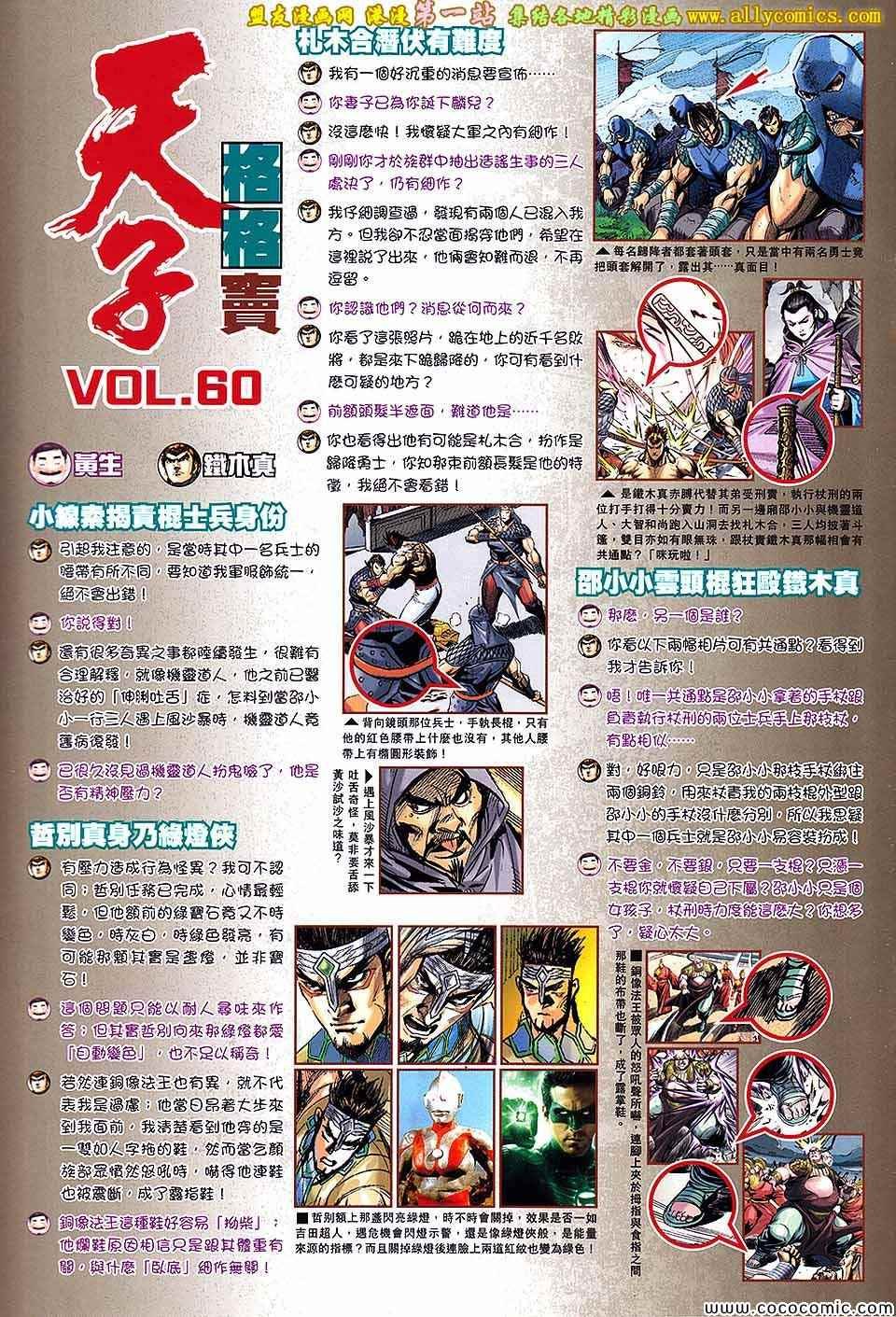 第66话