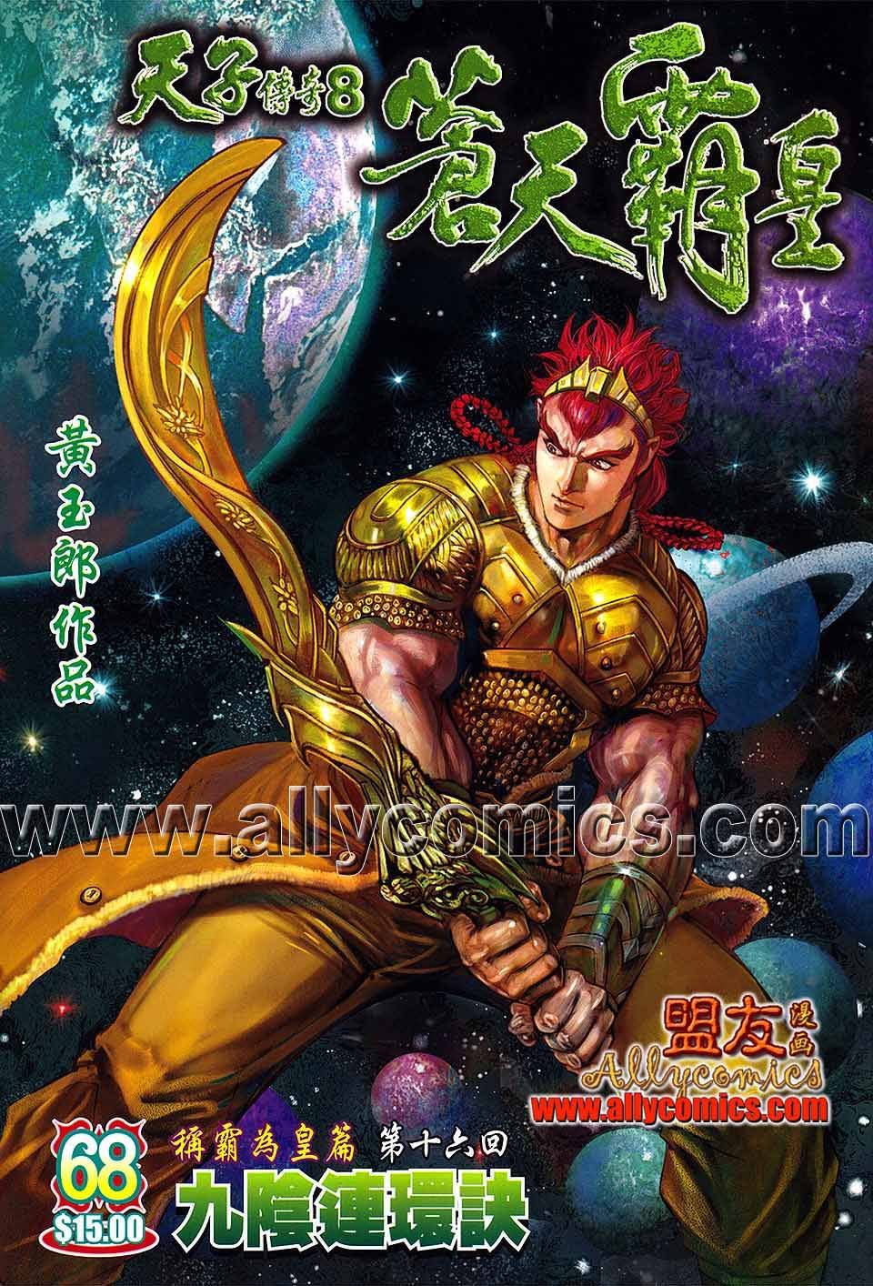 第68话