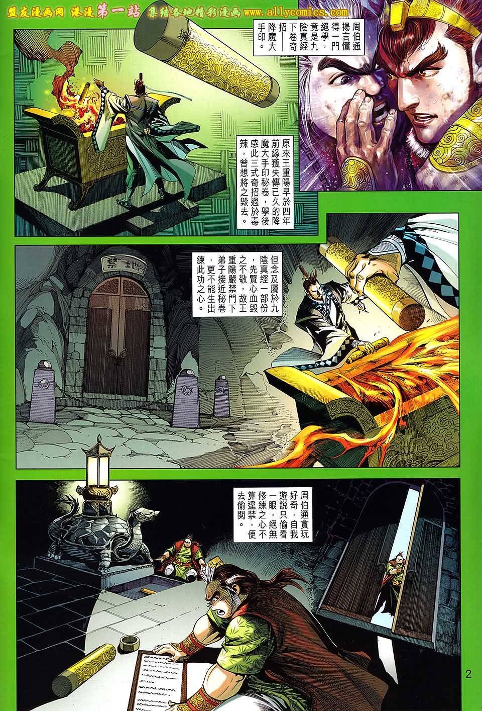 第68话