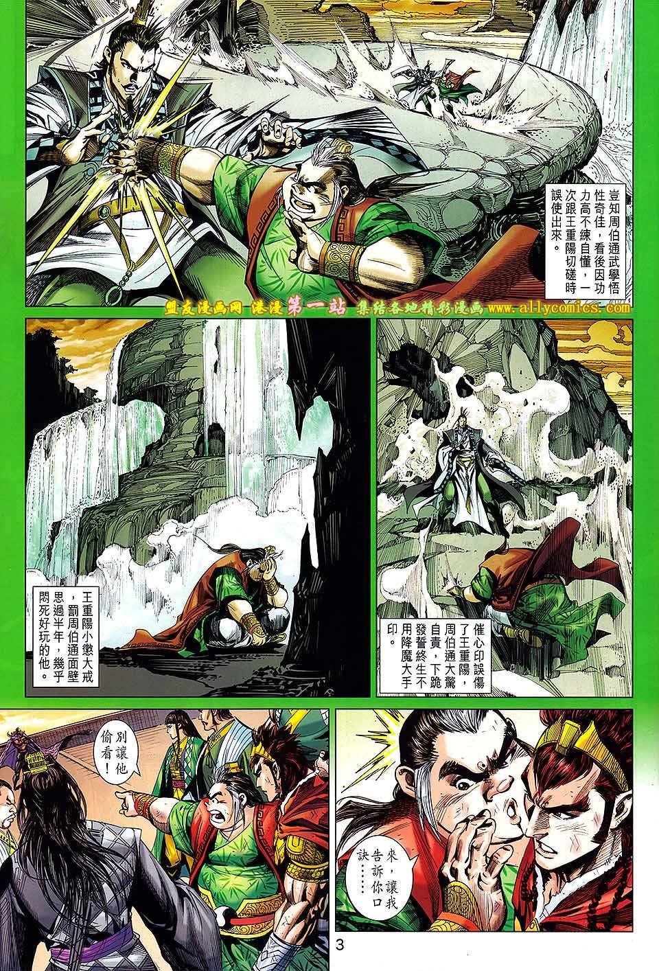 第68话