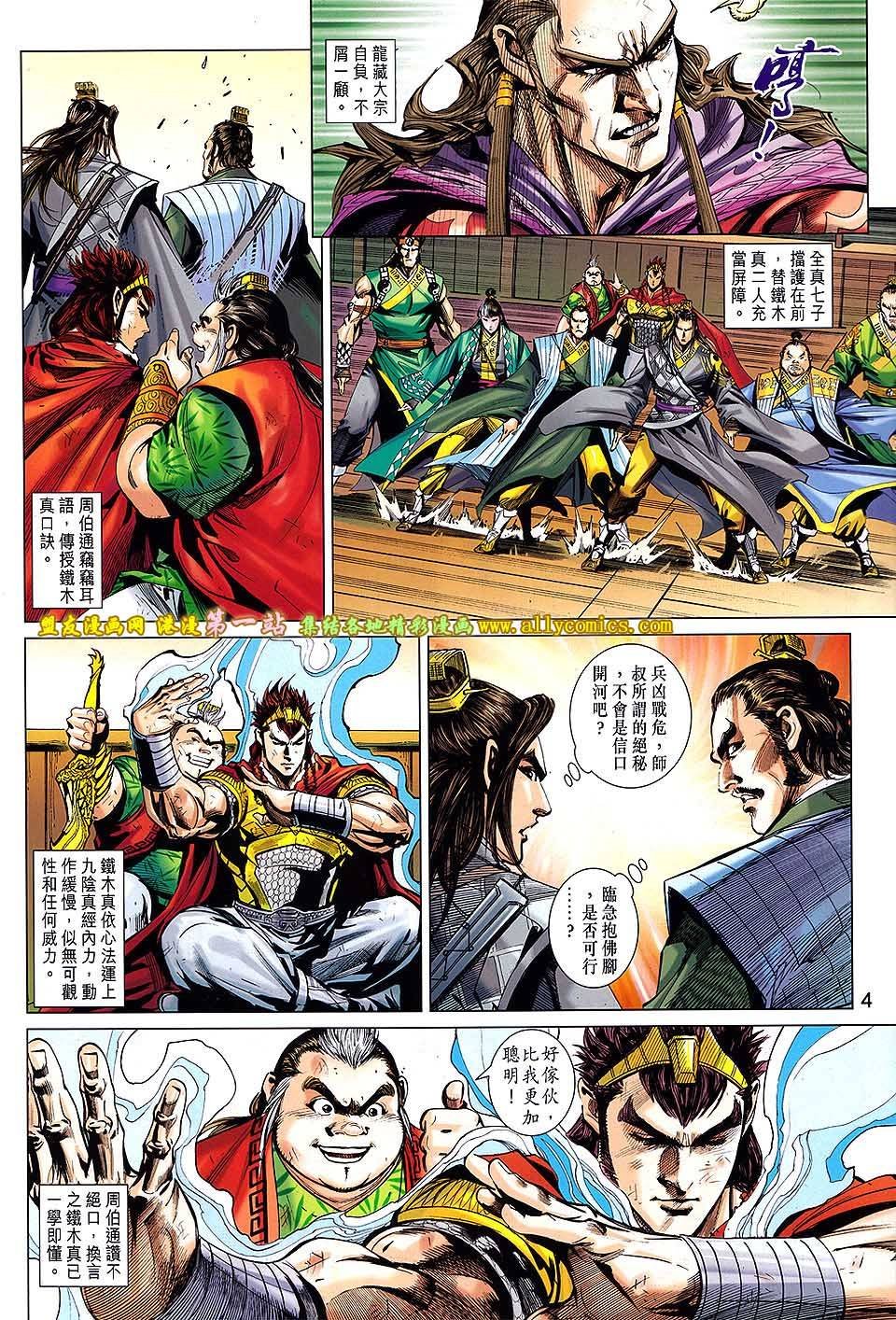 第68话