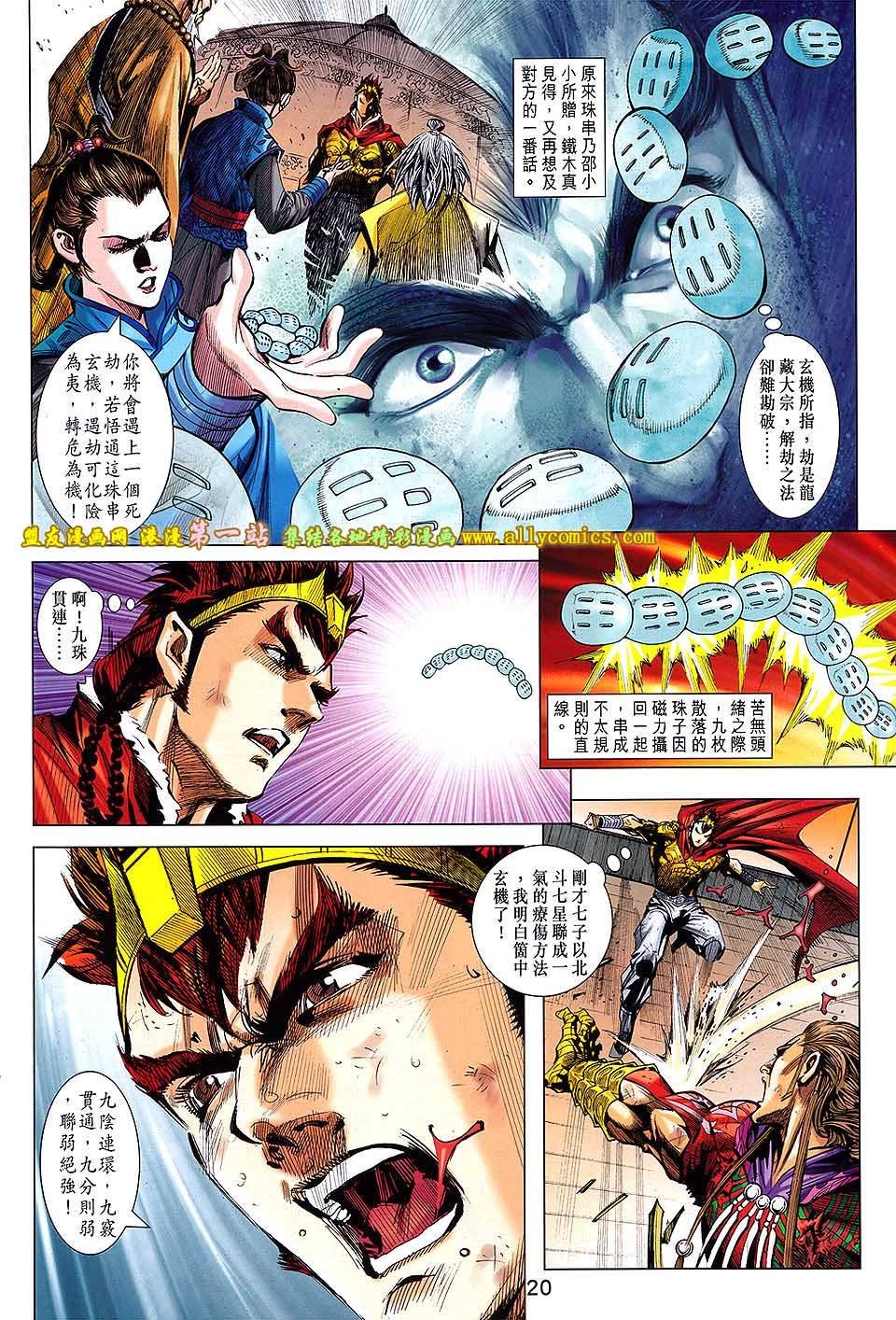 第68话