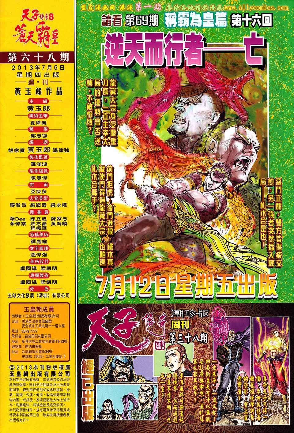 第68话