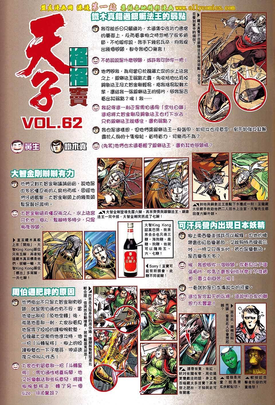 第68话