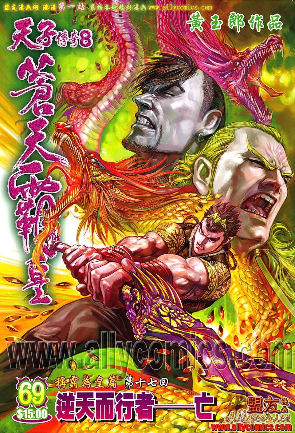 第69话