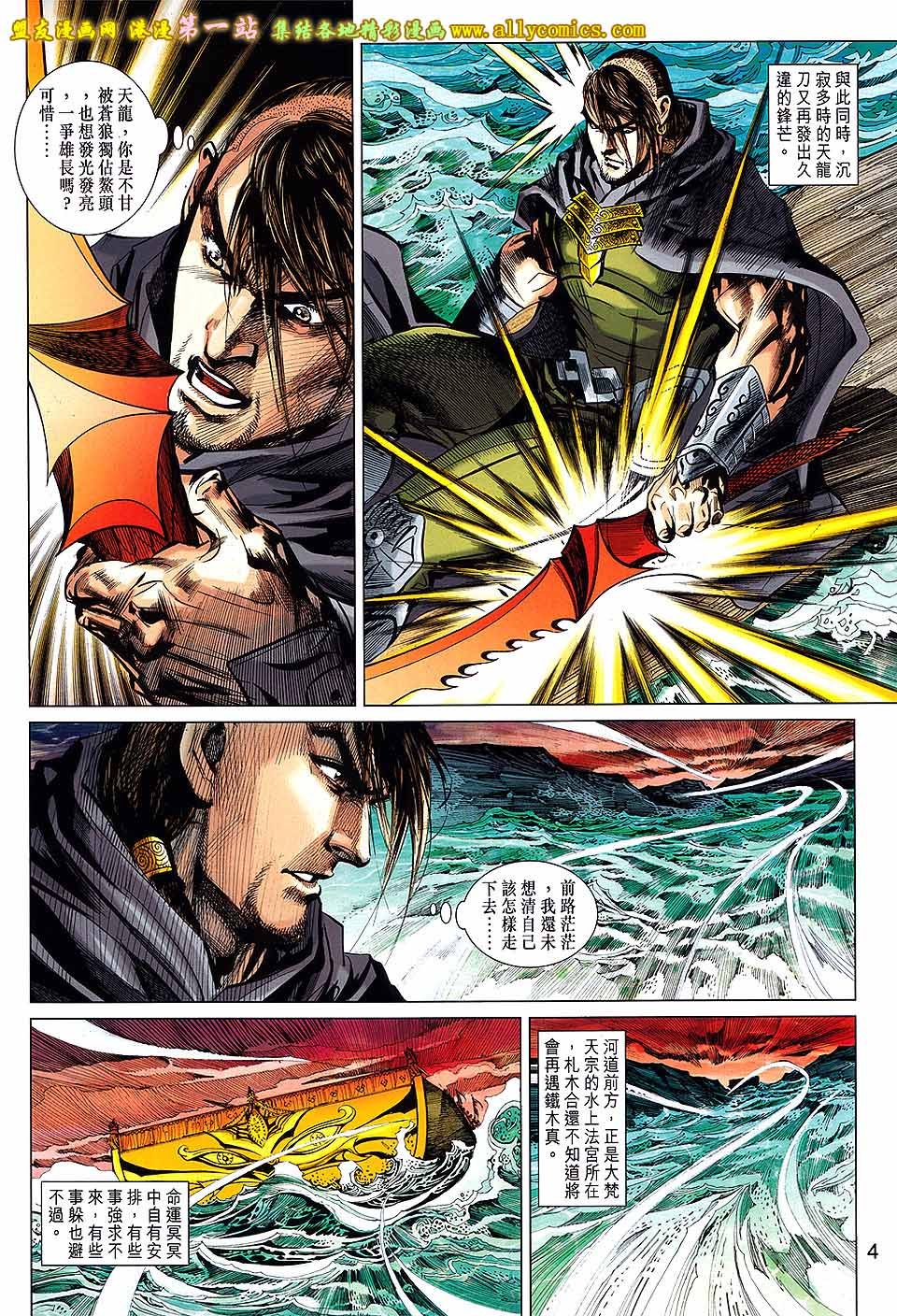 第69话