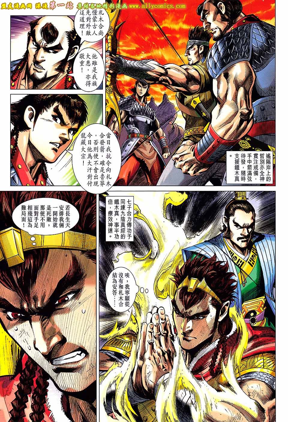 第69话