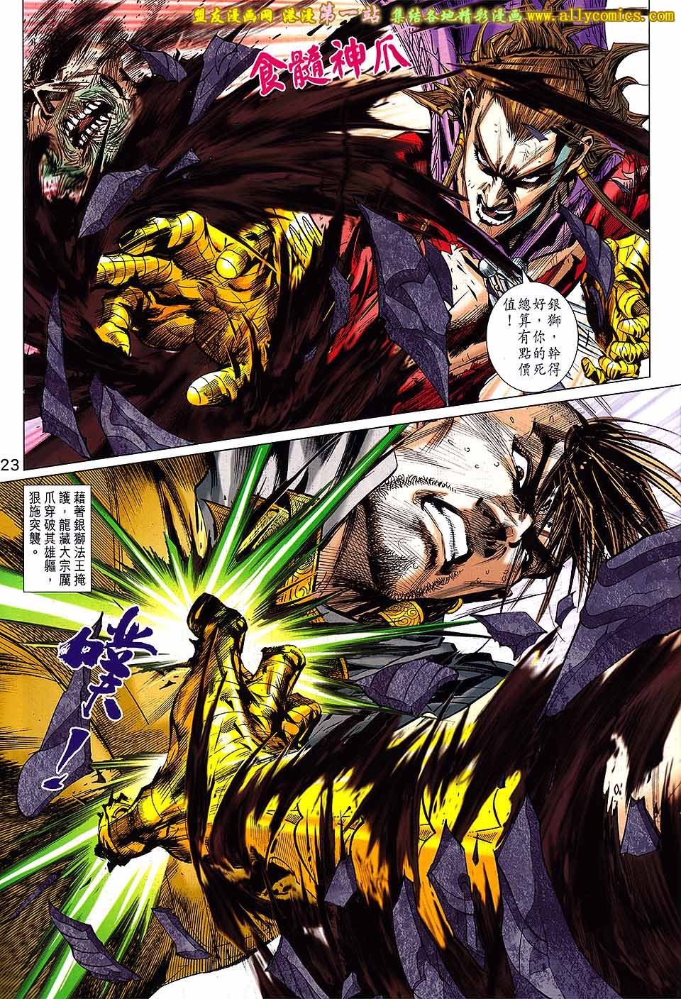 第69话