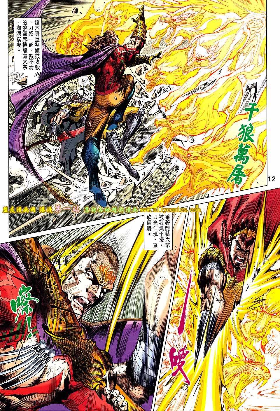 第70话