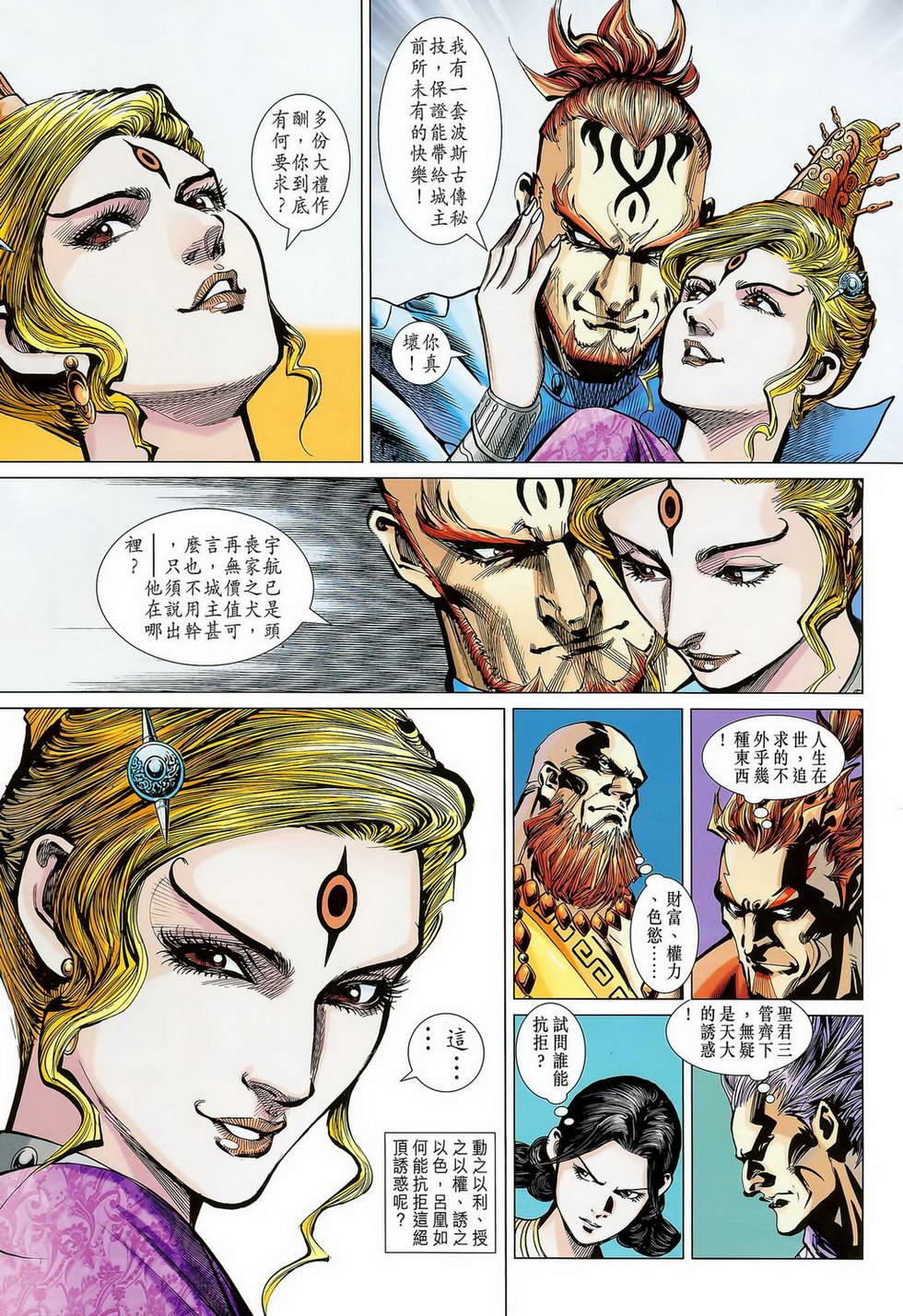 第6卷
