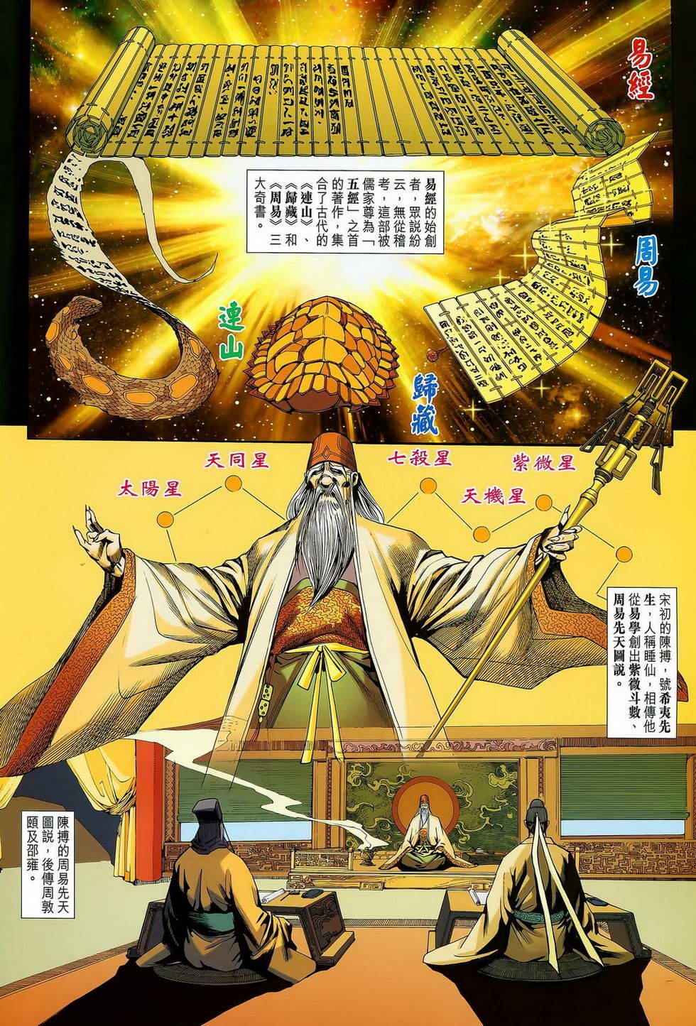 第6卷