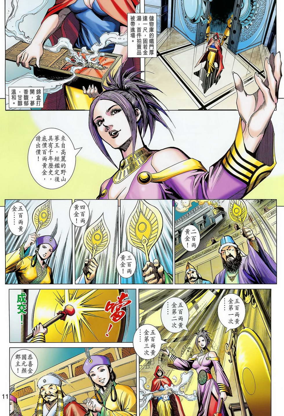 第6卷