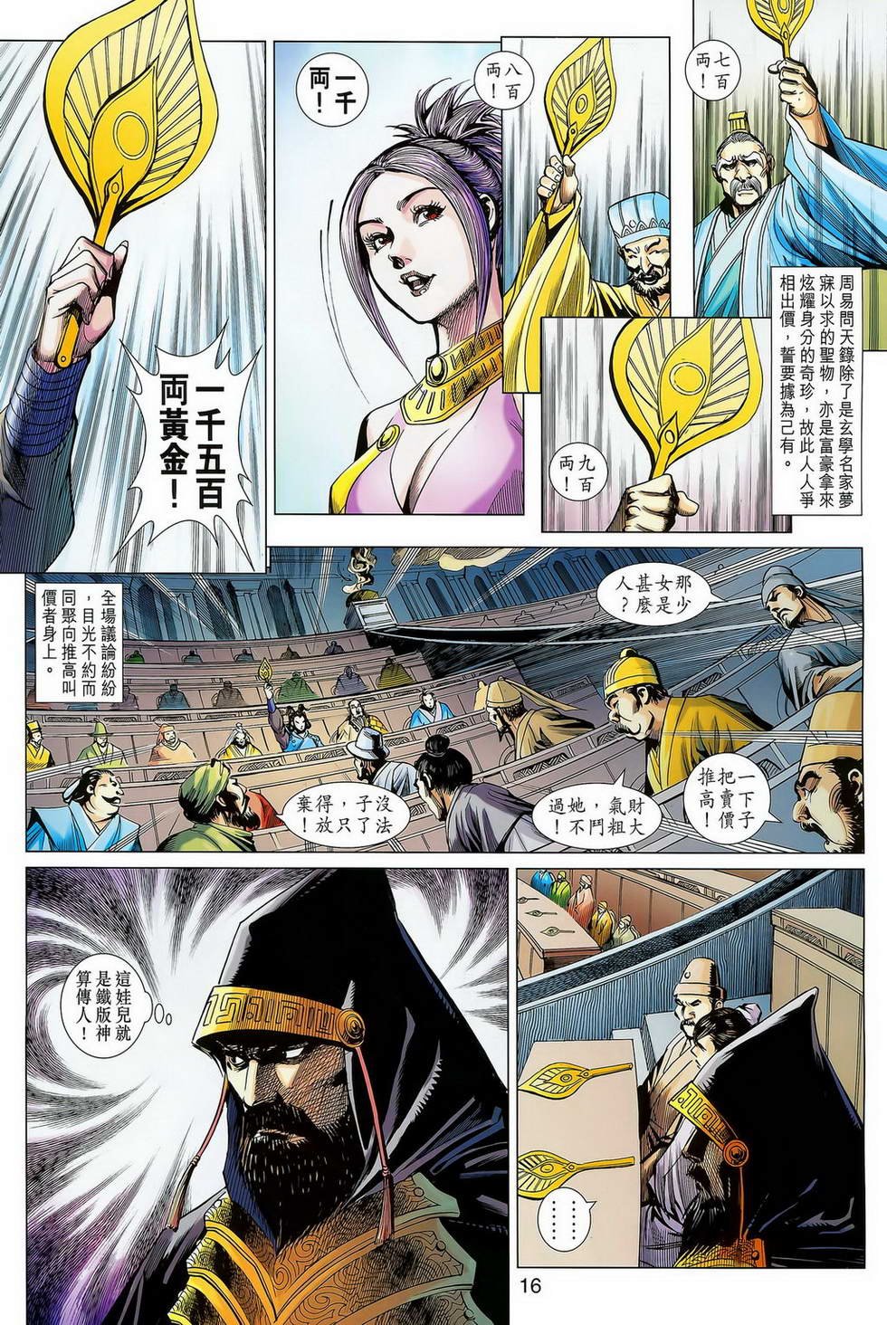 第6卷