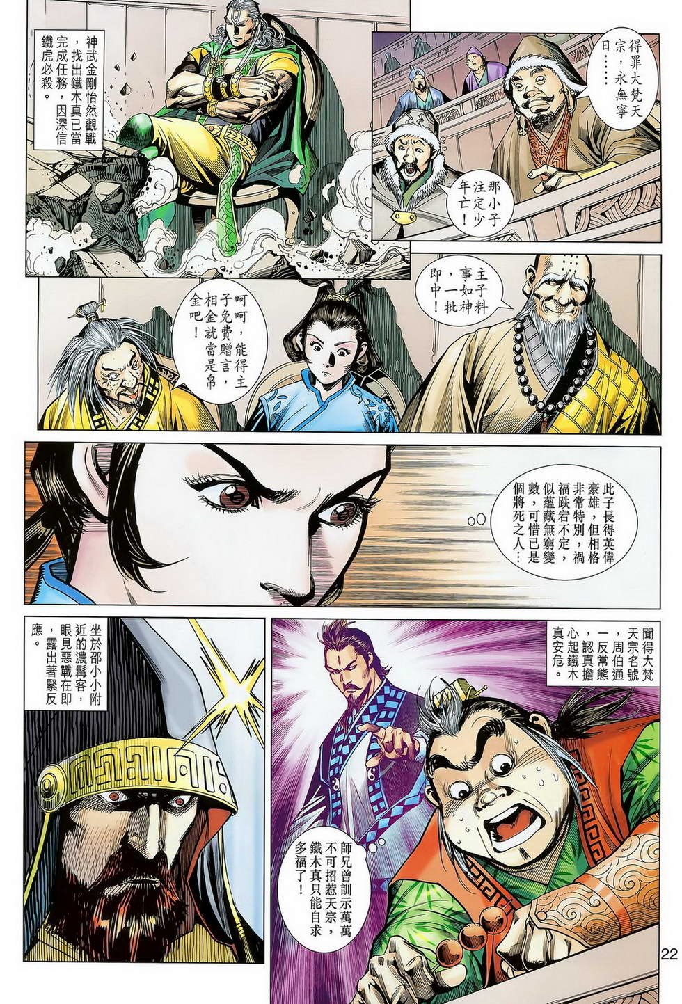 第6卷