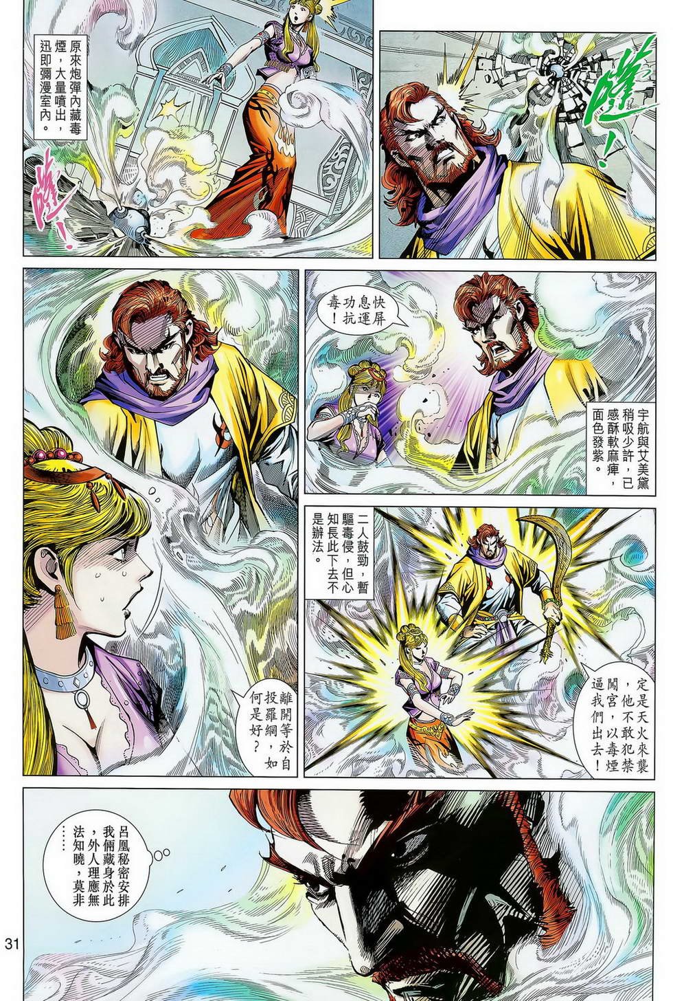 第6卷