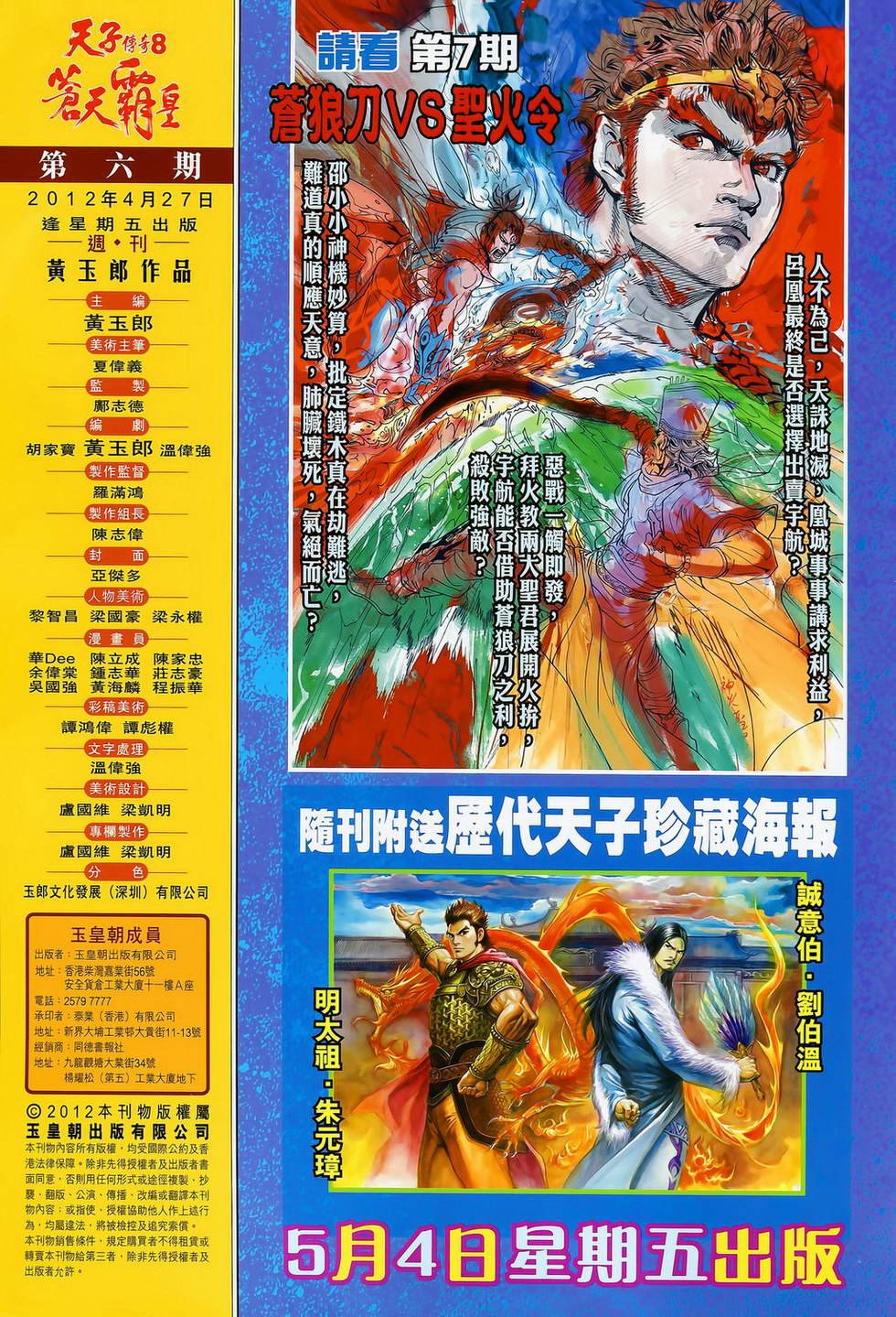 第6卷