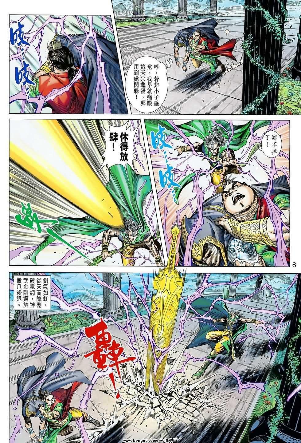 第08卷