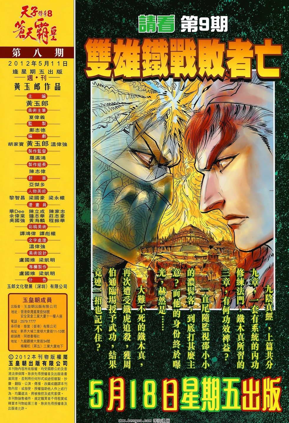 第08卷