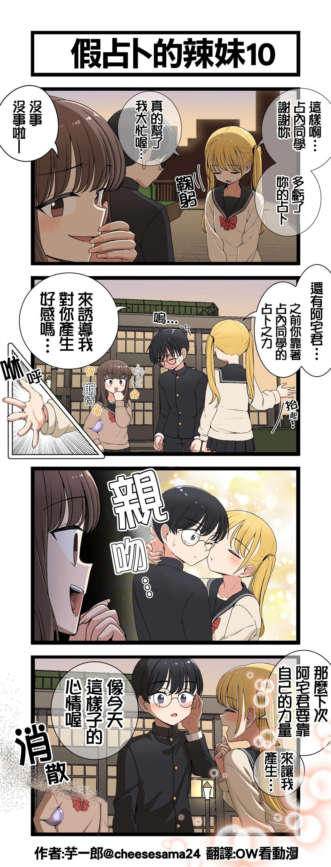第10话