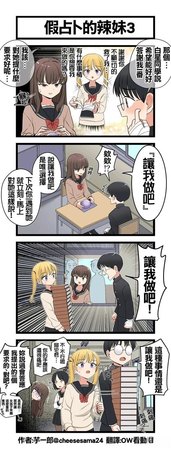 第3话