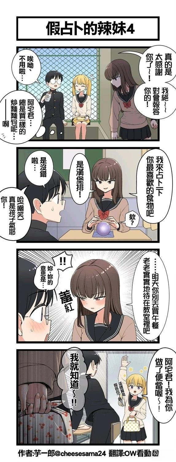 第4话